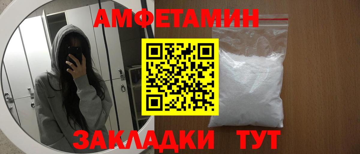 Амфетамин 98% Дубна