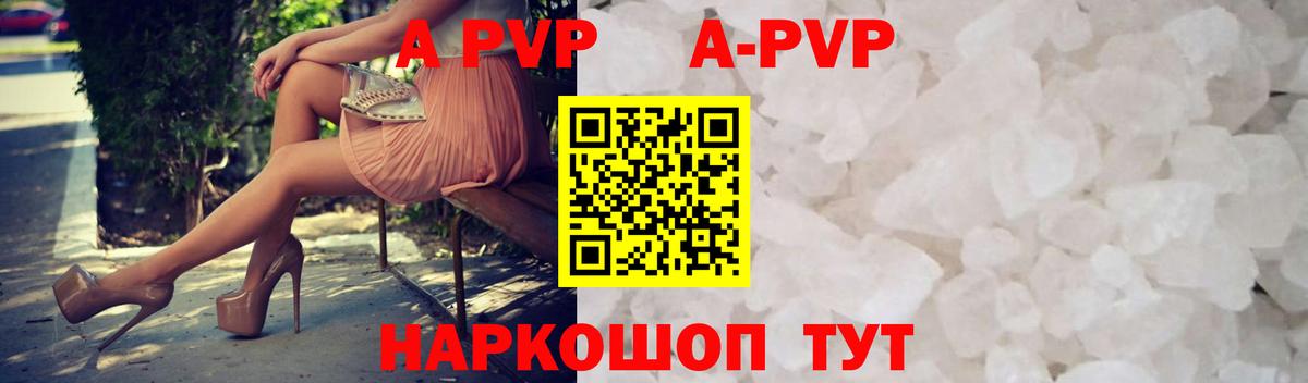 Alfa_PVP Соль  Вход с VPN  Дубна  Alpha-PVP VHQ  A PVP Соль 