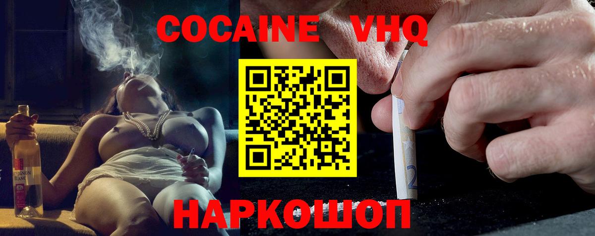 Дубна  закладки  Вход с VPN  КОКАИН Колумбийский  Cocaine Columbia 