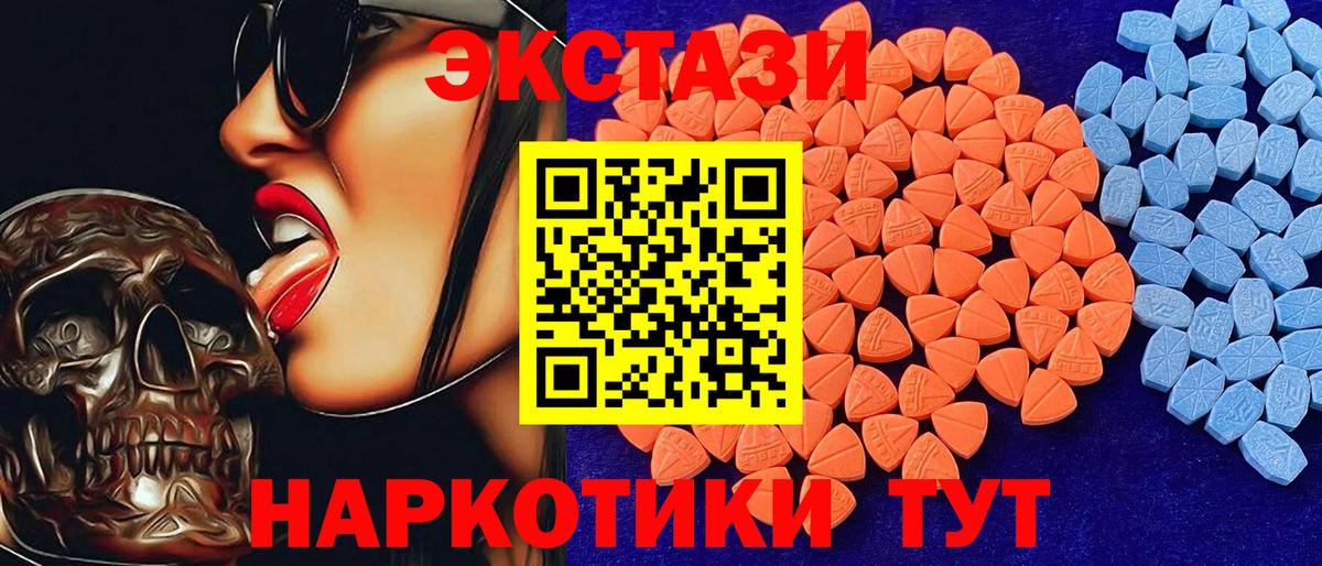 купить наркотики цена  Экстази TESLA  Вход с VPN  Дубна  Ecstasy DUBAI 