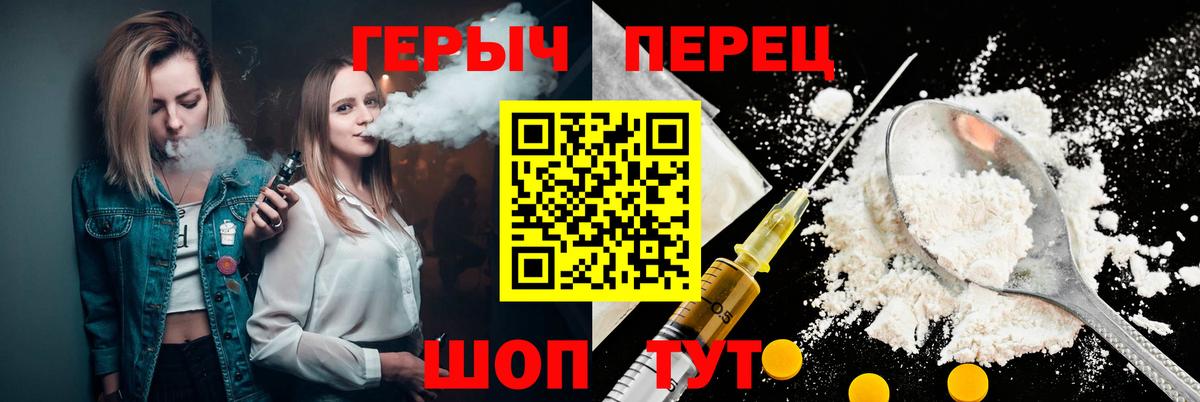 ГЕРОИН VHQ Дубна