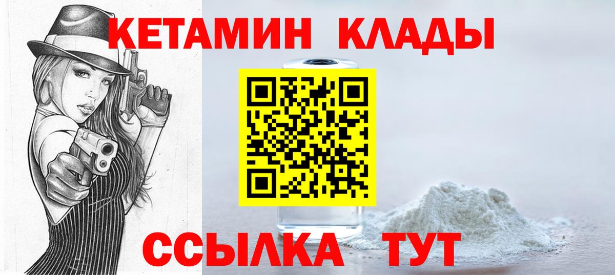 hydra как войти  Вход с VPN  Дубна  Кетамин VHQ 