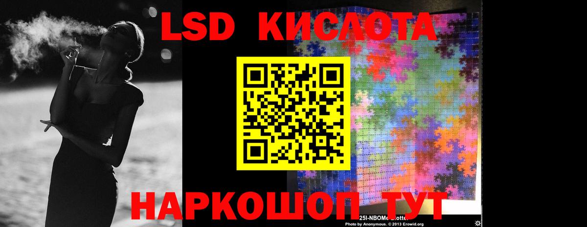 ЛСД экстази кислота Дубна