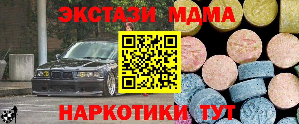 MDMA VHQ  Вход с VPN  МДМА  МДМА молли  Дубна 