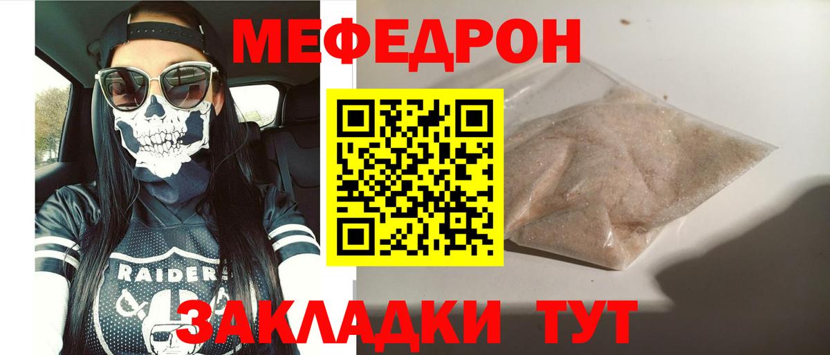 Меф  Дубна