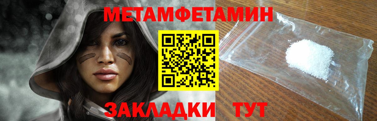 Дубна  Метамфетамин кристалл  Вход с VPN 