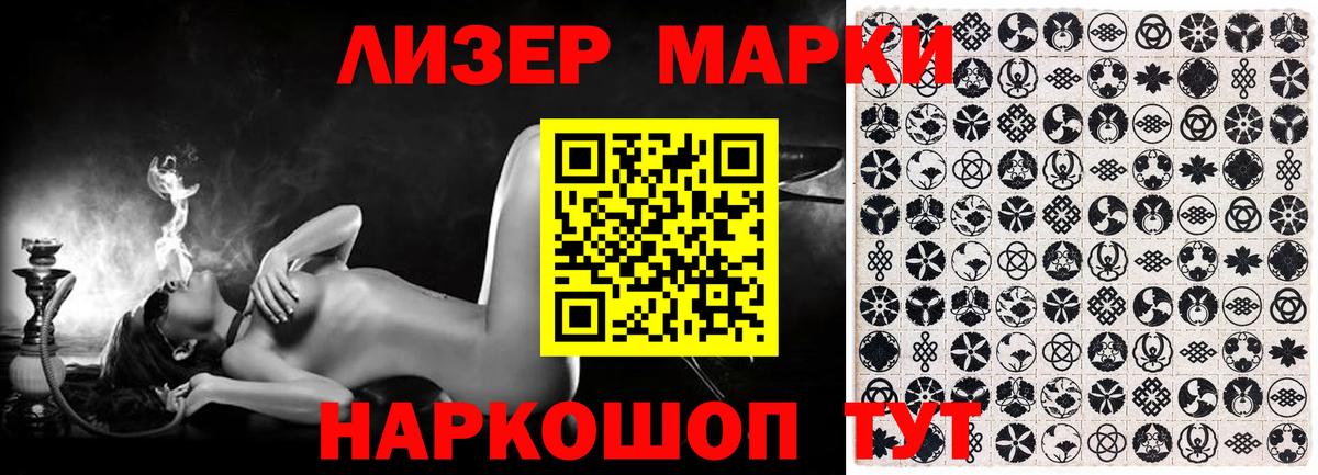 Марки 25I-NBOMe 1500мкг Дубна