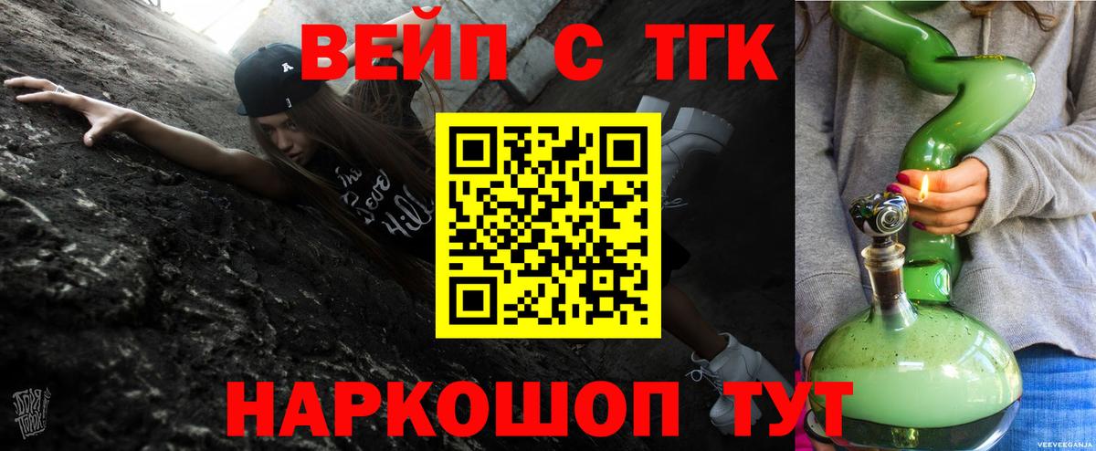 Дубна  ТГК THC oil  Вход с VPN 